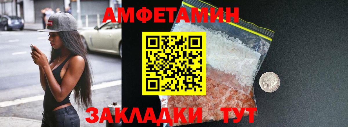 Амурск  Амфетамин  Вход с VPN  АМФ Розовый 