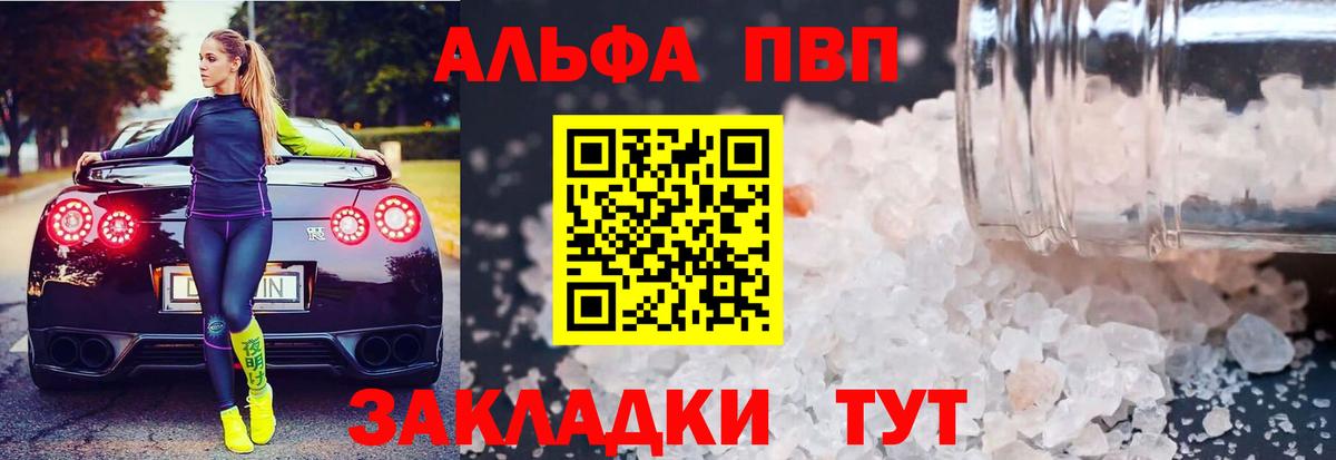 Alpha-PVP кристаллы Амурск