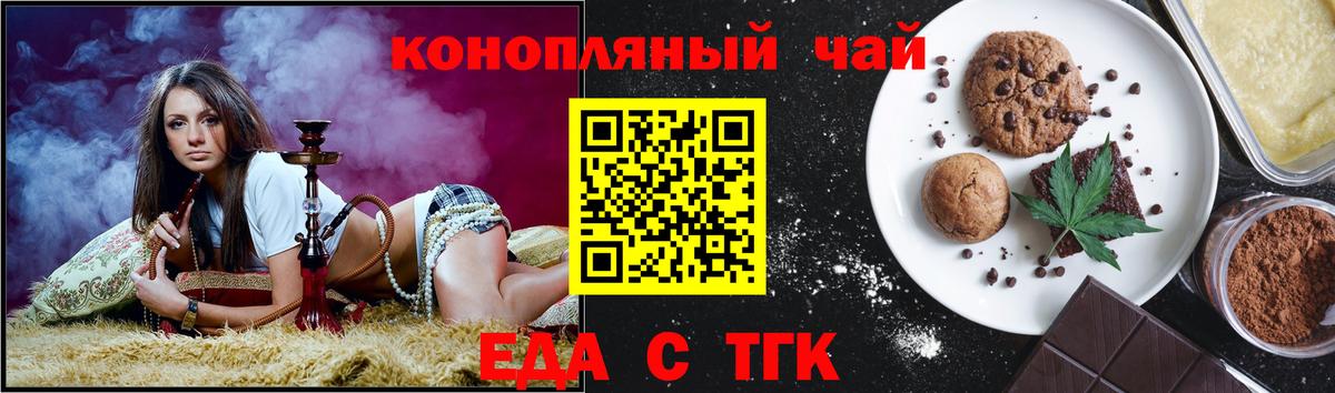 Амурск  Canna-Cookies конопля  Вход с VPN 
