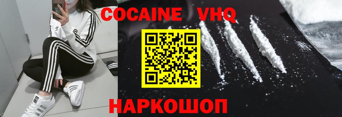Амурск  COCAIN  Вход с VPN  COCAIN Columbia 