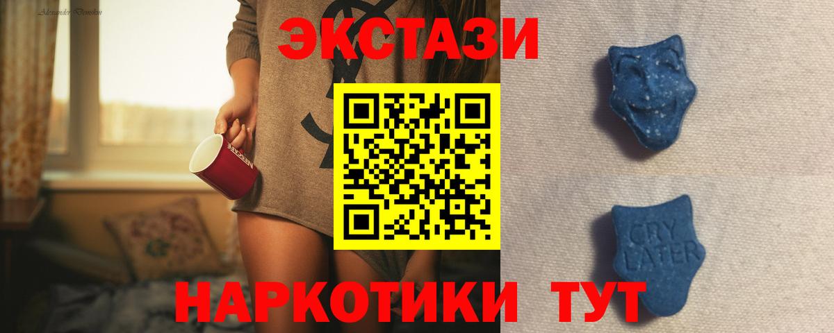 Экстази ешки  Ecstasy  Амурск  Вход с VPN  ЭКСТАЗИ диски 