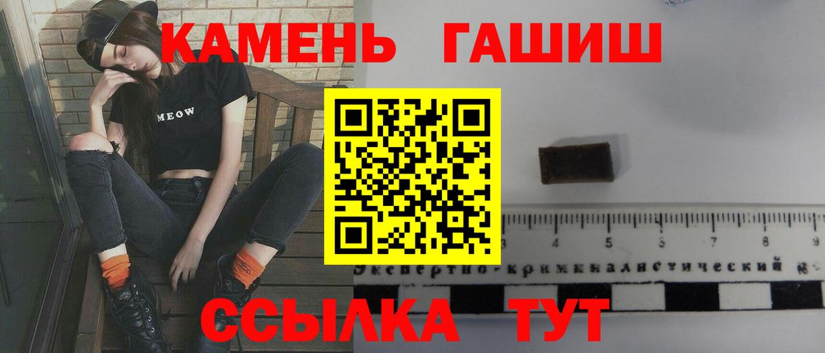 ГАШИШ убойный  хочу наркоту  Амурск  Вход с VPN  ГАШИШ гарик 