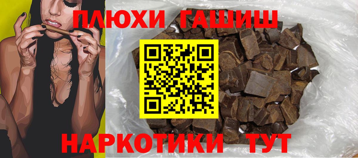 Гашиш Изолятор Амурск