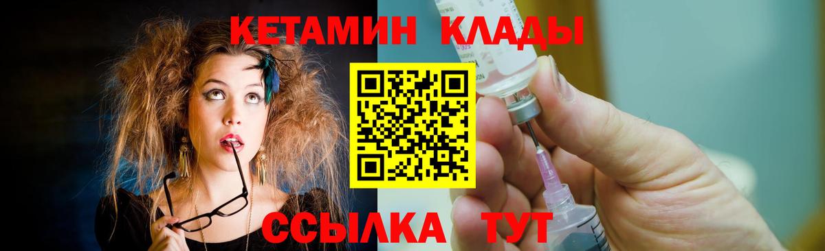 Кетамин ketamine Амурск