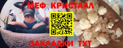 мефедрон Северобайкальск