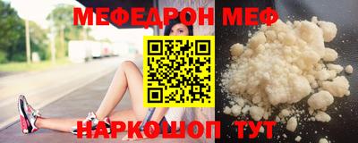 мефедрон Северобайкальск