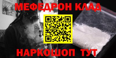 мефедрон Северобайкальск