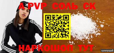мефедрон Северобайкальск