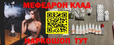 мефедрон Северобайкальск