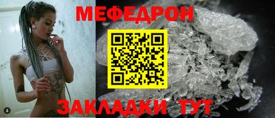 мефедрон Свободный