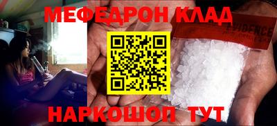 мефедрон Свободный