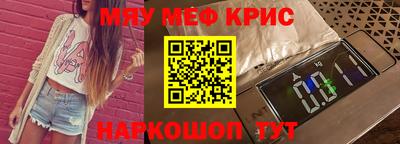 мефедрон Свободный
