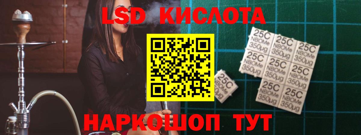 LSD-25 экстази ecstasy Амурск