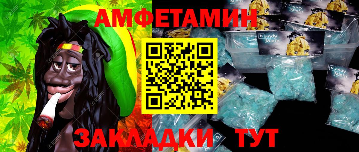 Первитин пудра  Метамфетамин  Вход с VPN  Амурск  Первитин пудра 