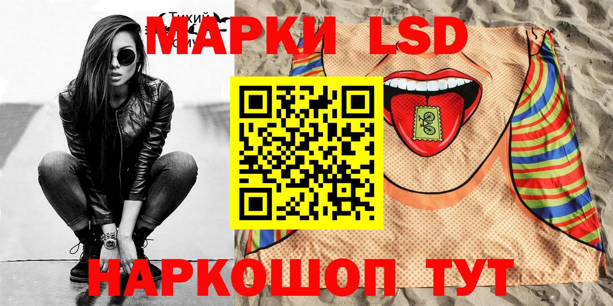 Наркотические марки  Наркотические марки 1,8мг  Вход с VPN  Наркотические марки 1,8мг  Амурск 