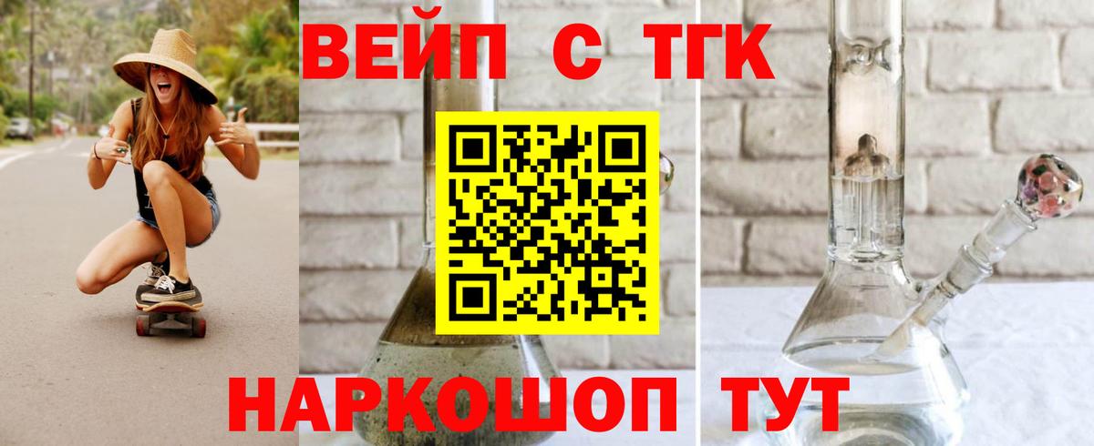 Дистиллят ТГК концентрат  Дистиллят ТГК THC oil  Вход с VPN  даркнет сайт  Амурск 
