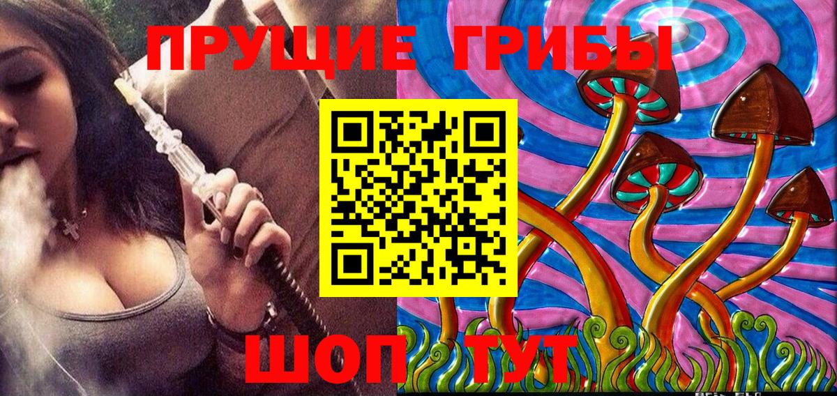 Псилоцибиновые грибы Magic Shrooms  Вход с VPN  Амурск 